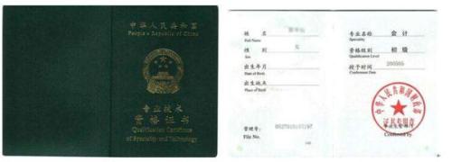 考初級會計職稱是每年什么時候開始報名